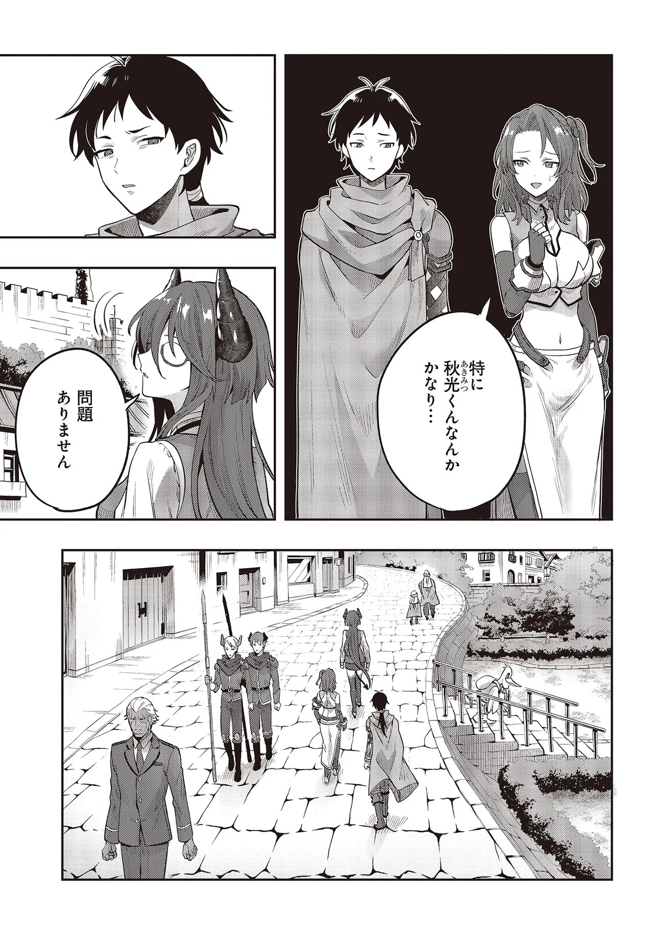 Haburare Zukai no Isekai Boukentan Chapter 7.2 12ページ