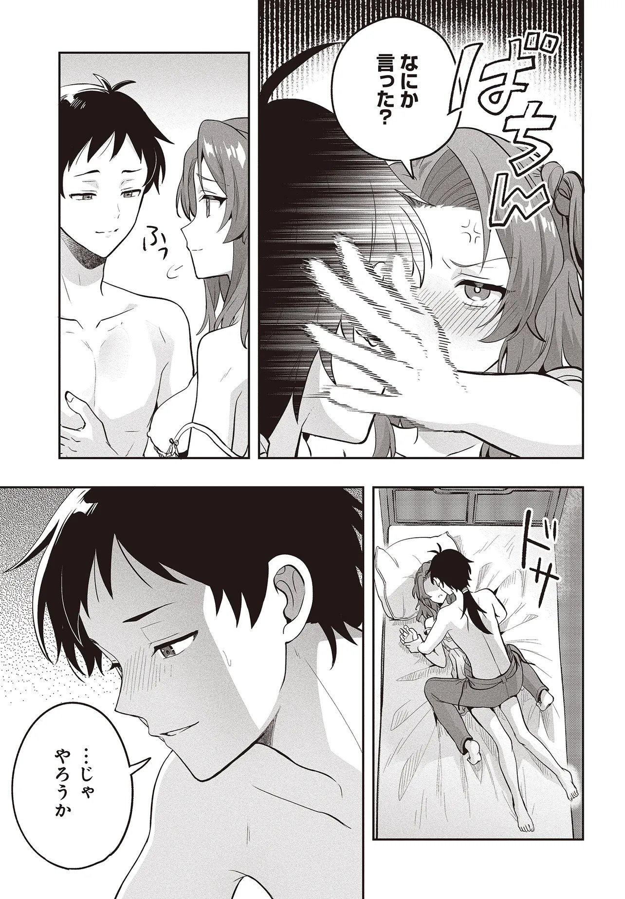 Haburare Zukai no Isekai Boukentan Chapter 7.2 8ページ