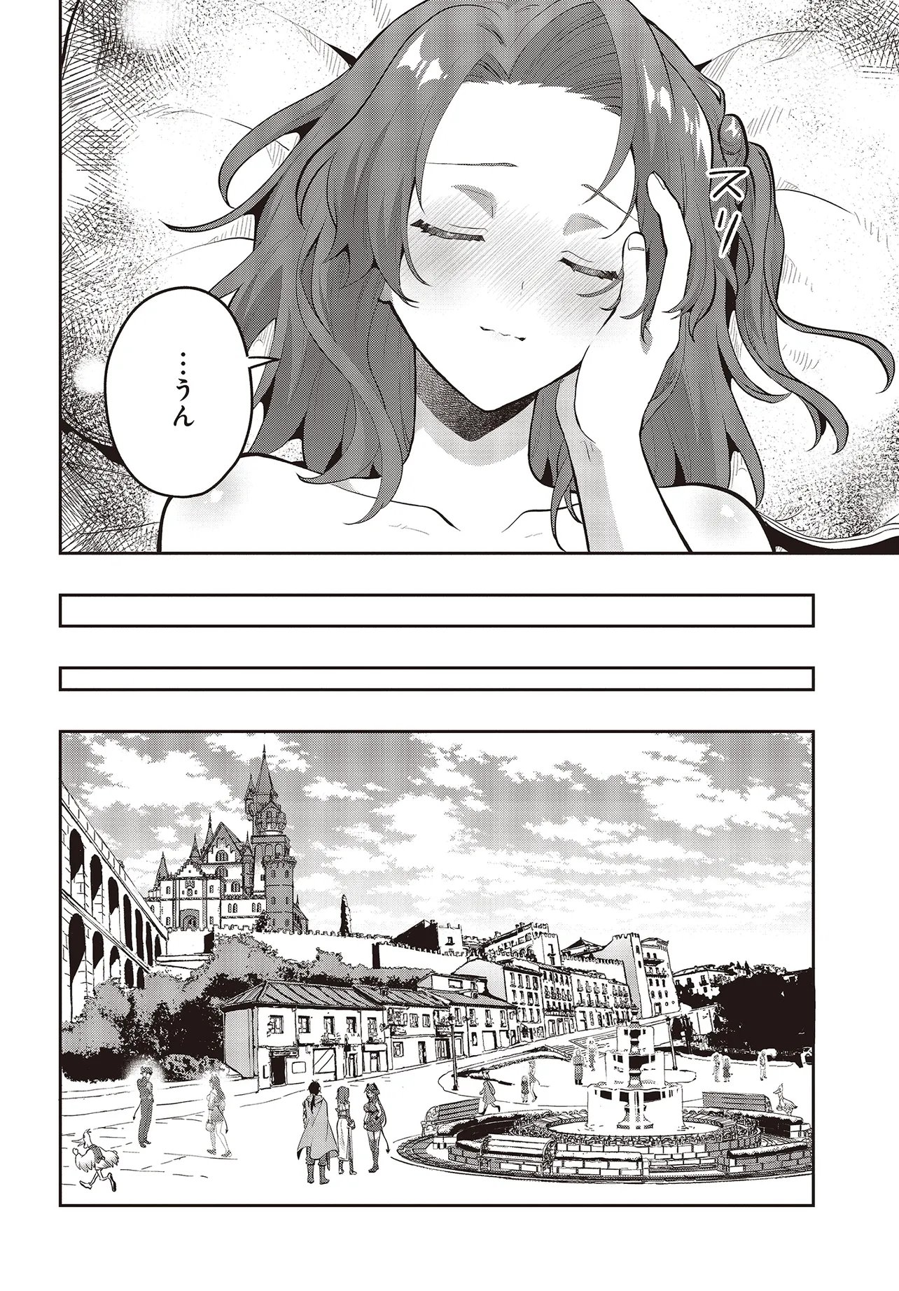 Haburare Zukai no Isekai Boukentan Chapter 7.2 9ページ