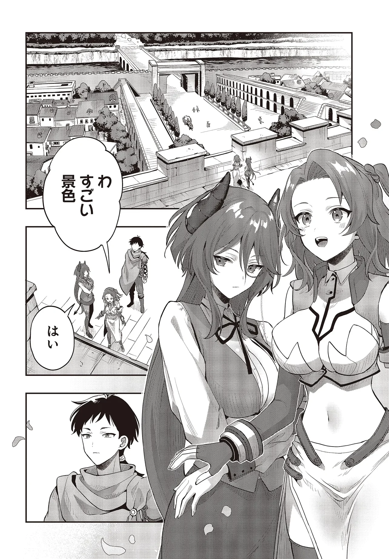 Haburare Zukai no Isekai Boukentan Chapter 8.1 2ページ