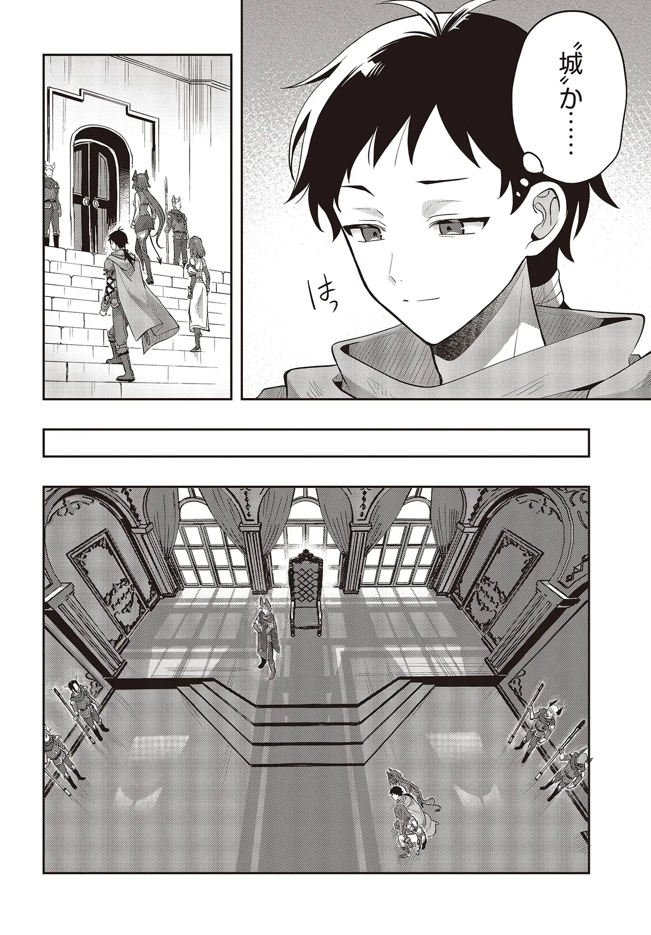 Haburare Zukai no Isekai Boukentan Chapter 8.1 6ページ