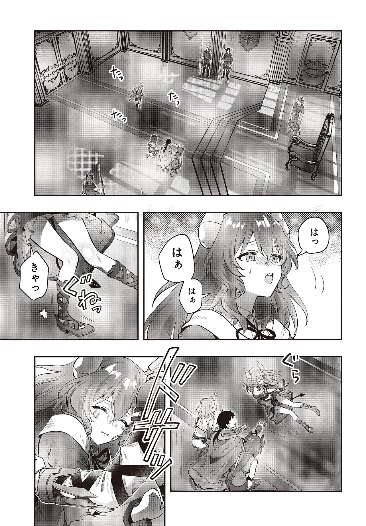 Haburare Zukai no Isekai Boukentan Chapter 8.1 9ページ