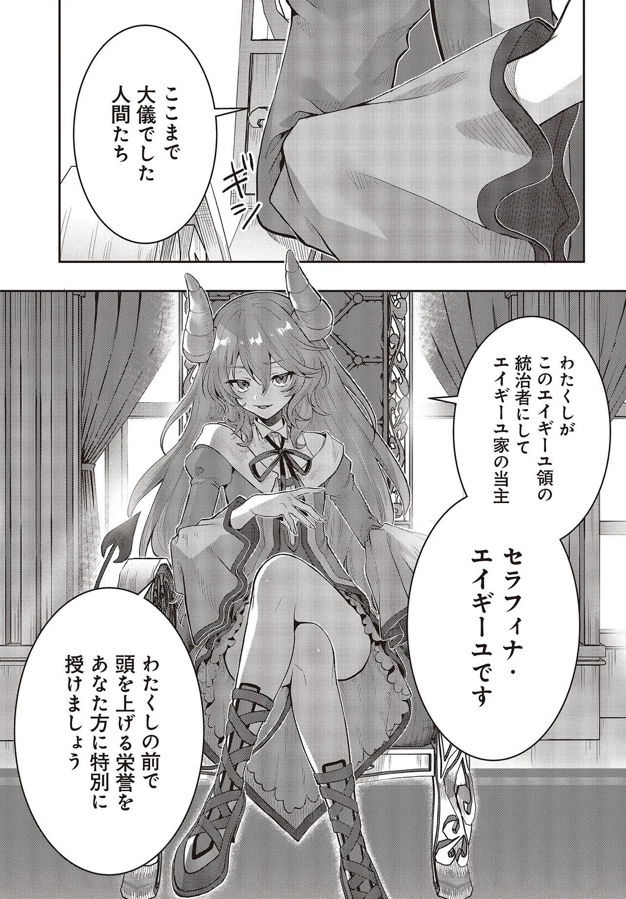 Haburare Zukai no Isekai Boukentan Chapter 8.2 2ページ