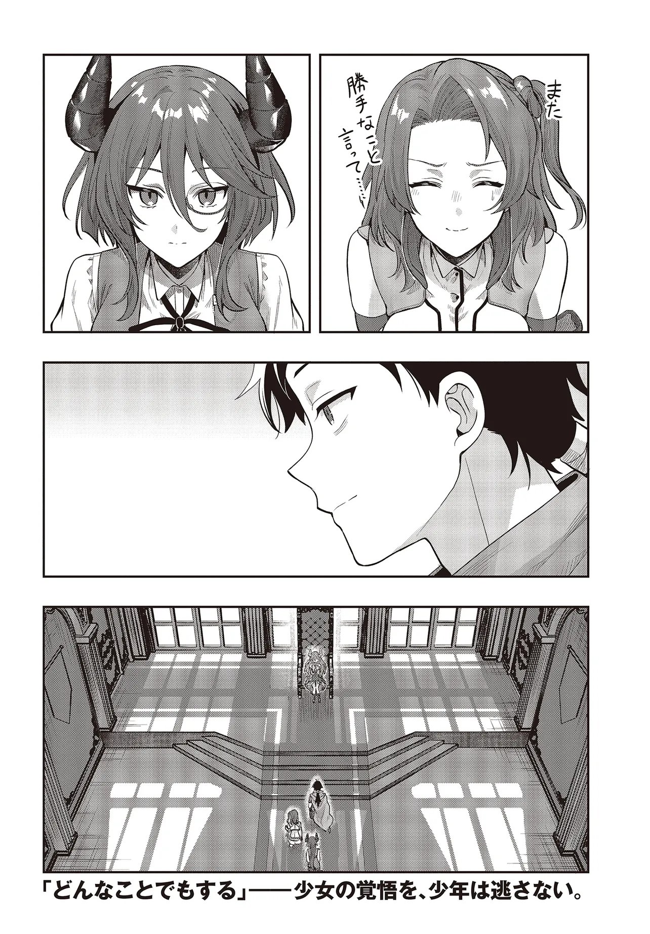 Haburare Zukai no Isekai Boukentan Chapter 8.2 15ページ