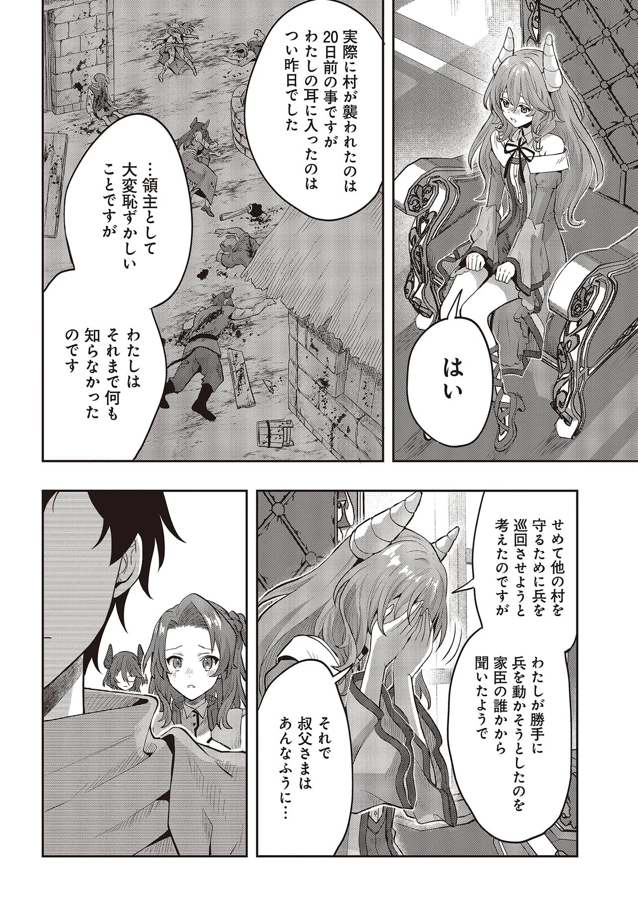 Haburare Zukai no Isekai Boukentan Chapter 8.2 9ページ