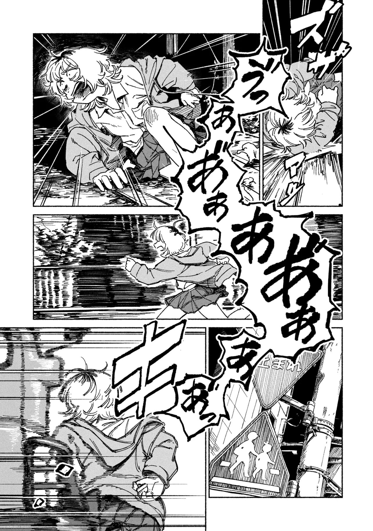 Nikukuu kazoku Chapter 1 33ページ