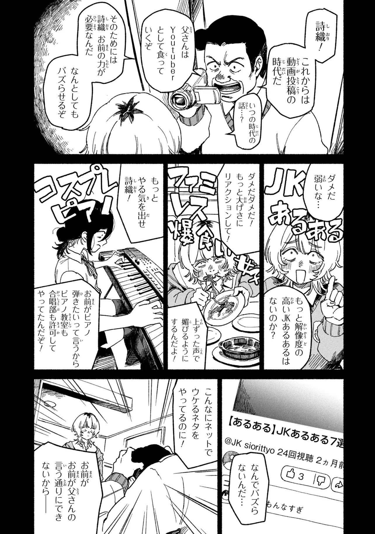 Nikukuu kazoku Chapter 1 41ページ