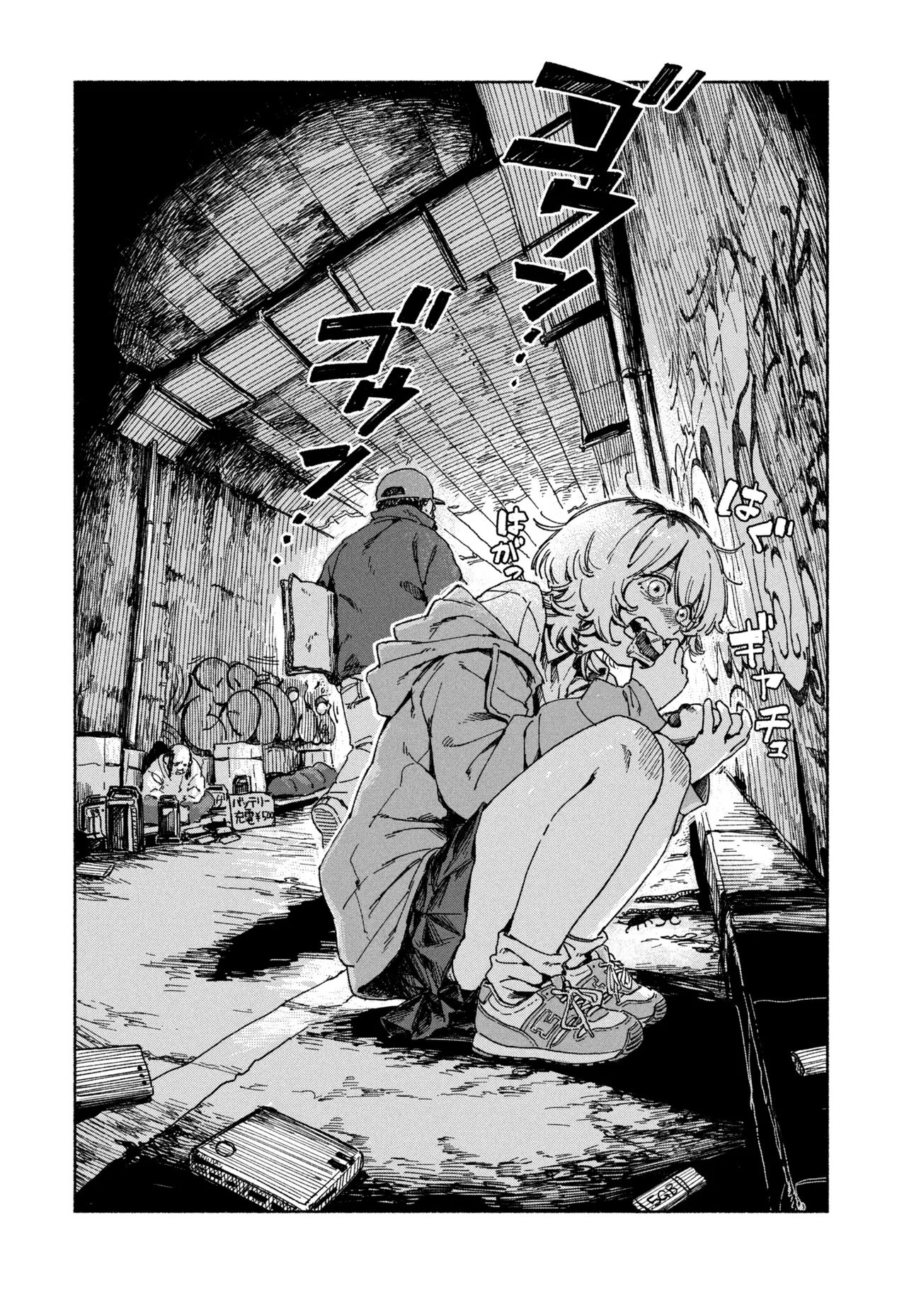 Nikukuu kazoku Chapter 1 6ページ