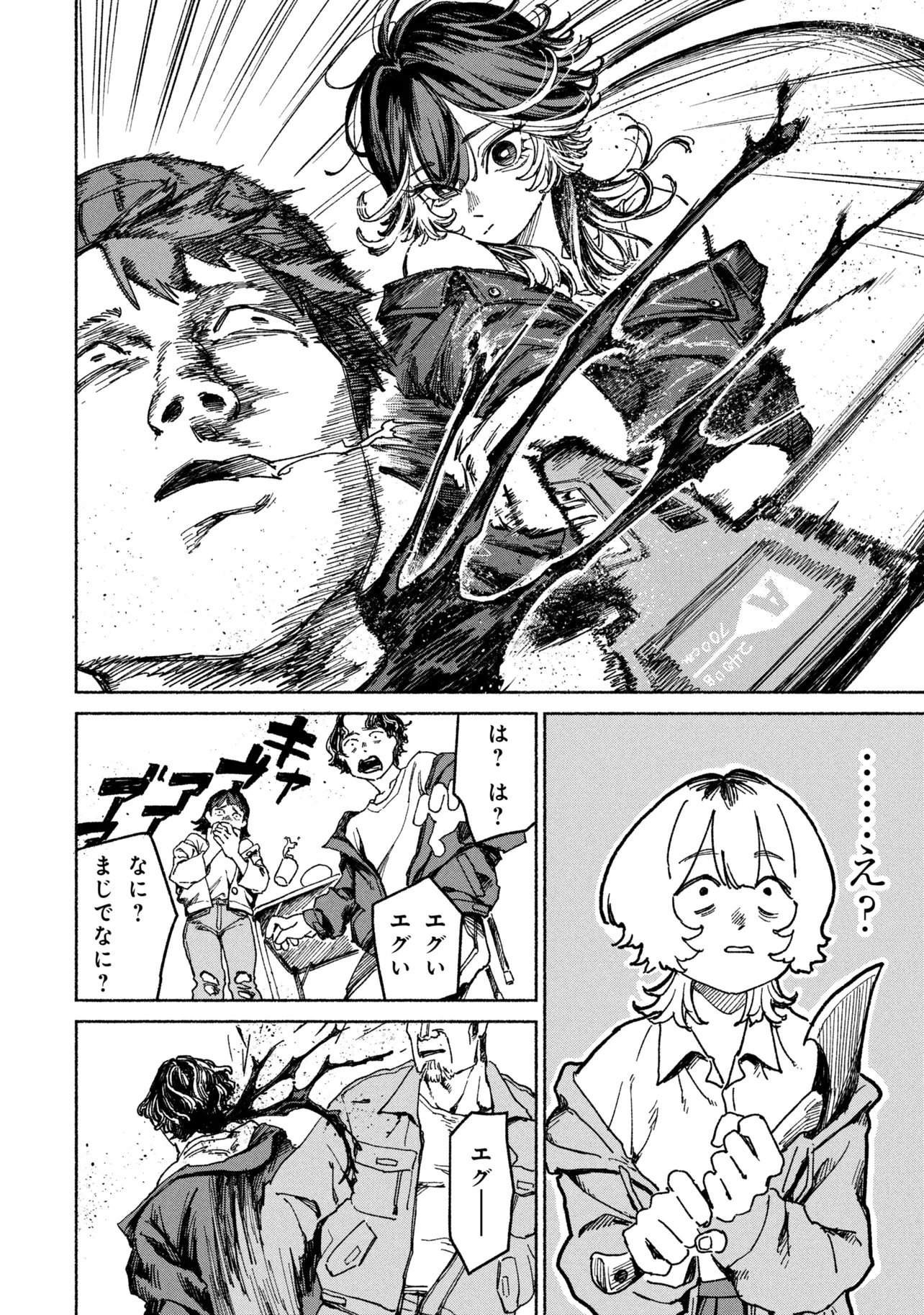 Nikukuu kazoku Chapter 1 60ページ
