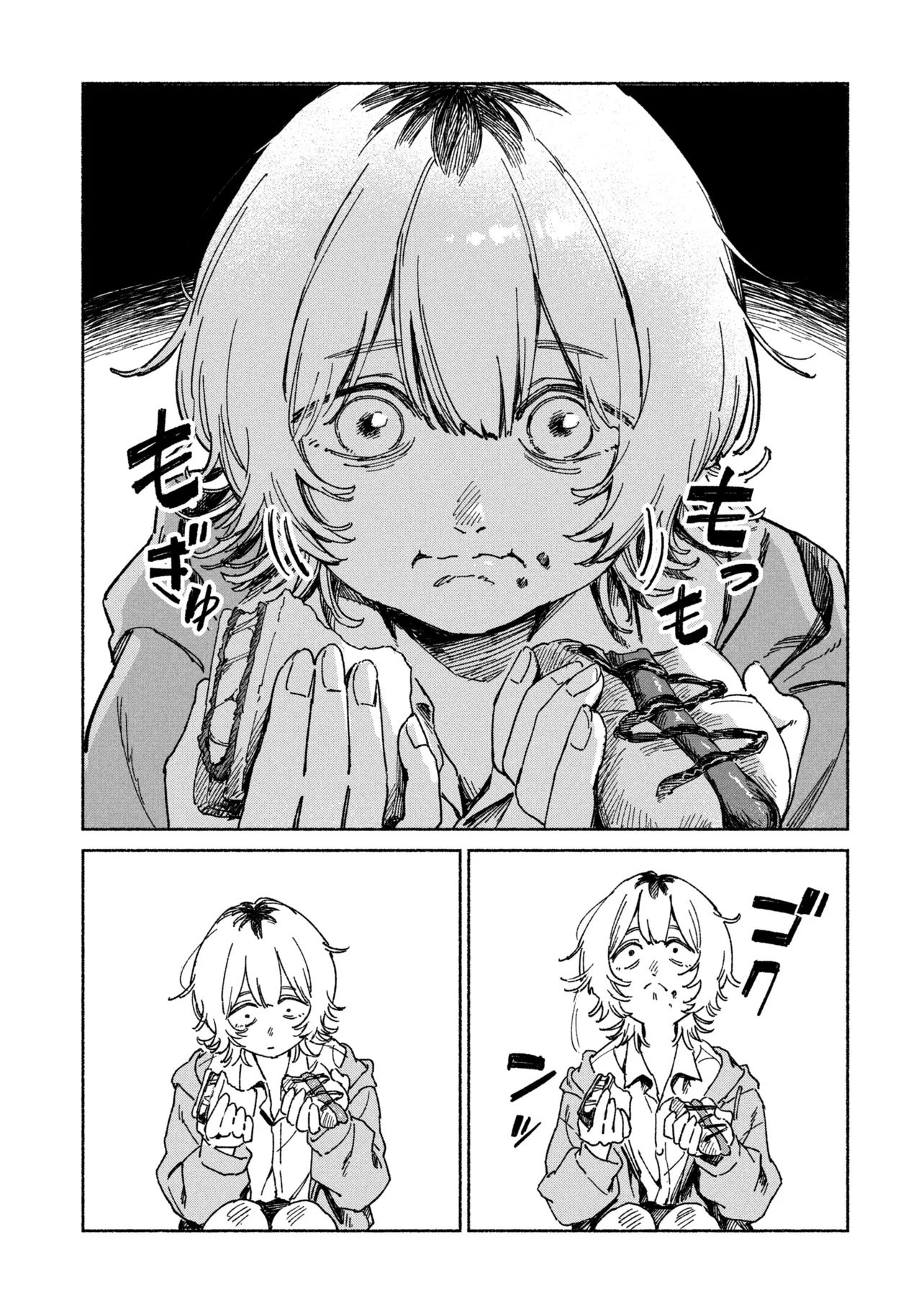 Nikukuu kazoku Chapter 1 7ページ