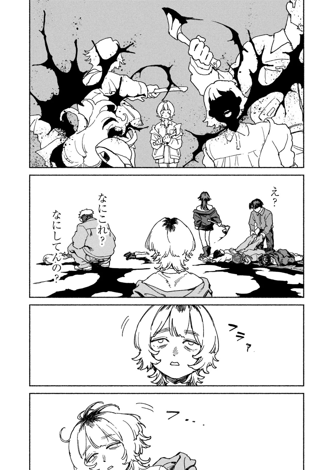 Nikukuu kazoku Chapter 1 61ページ