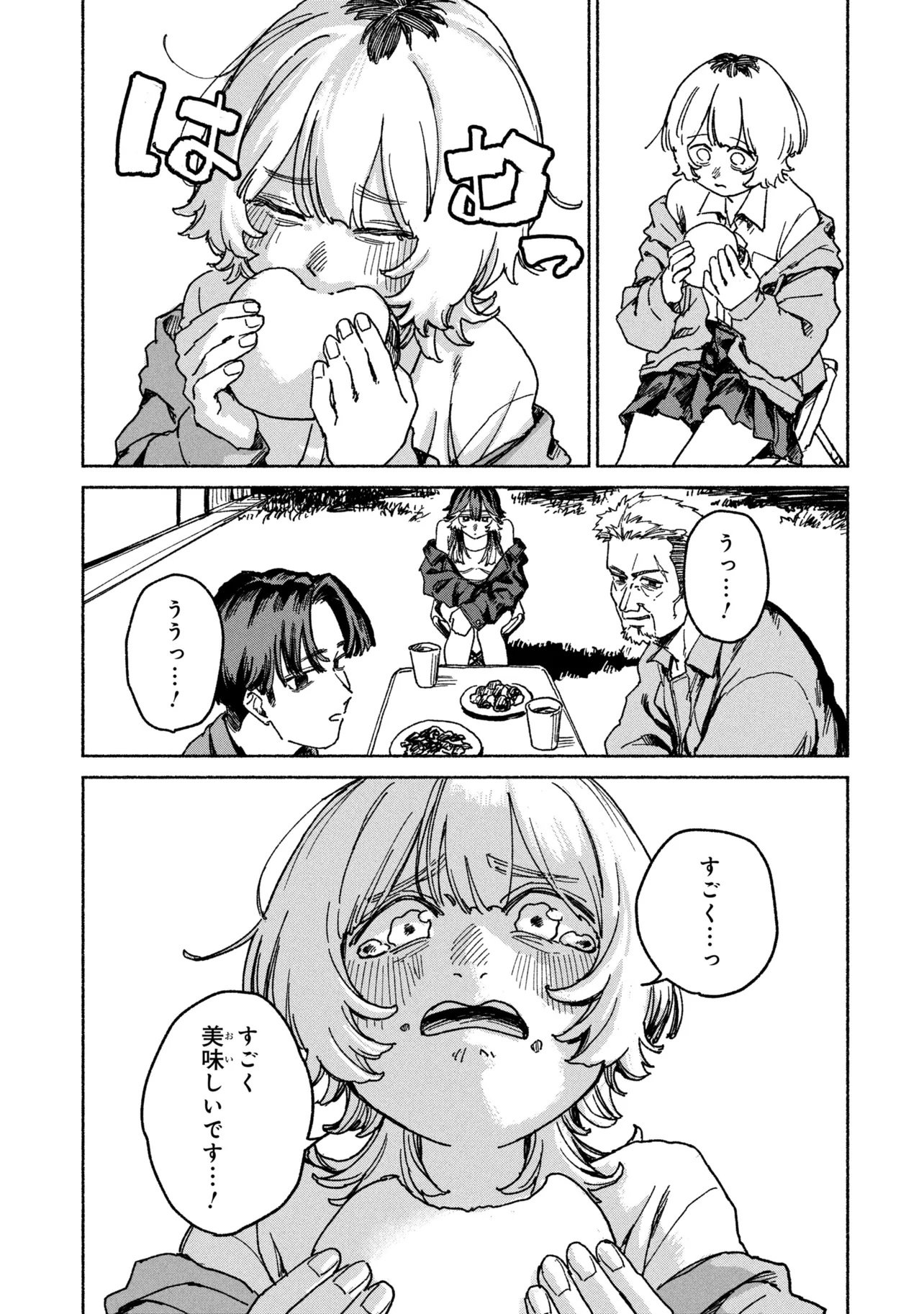 Nikukuu kazoku Chapter 1 67ページ