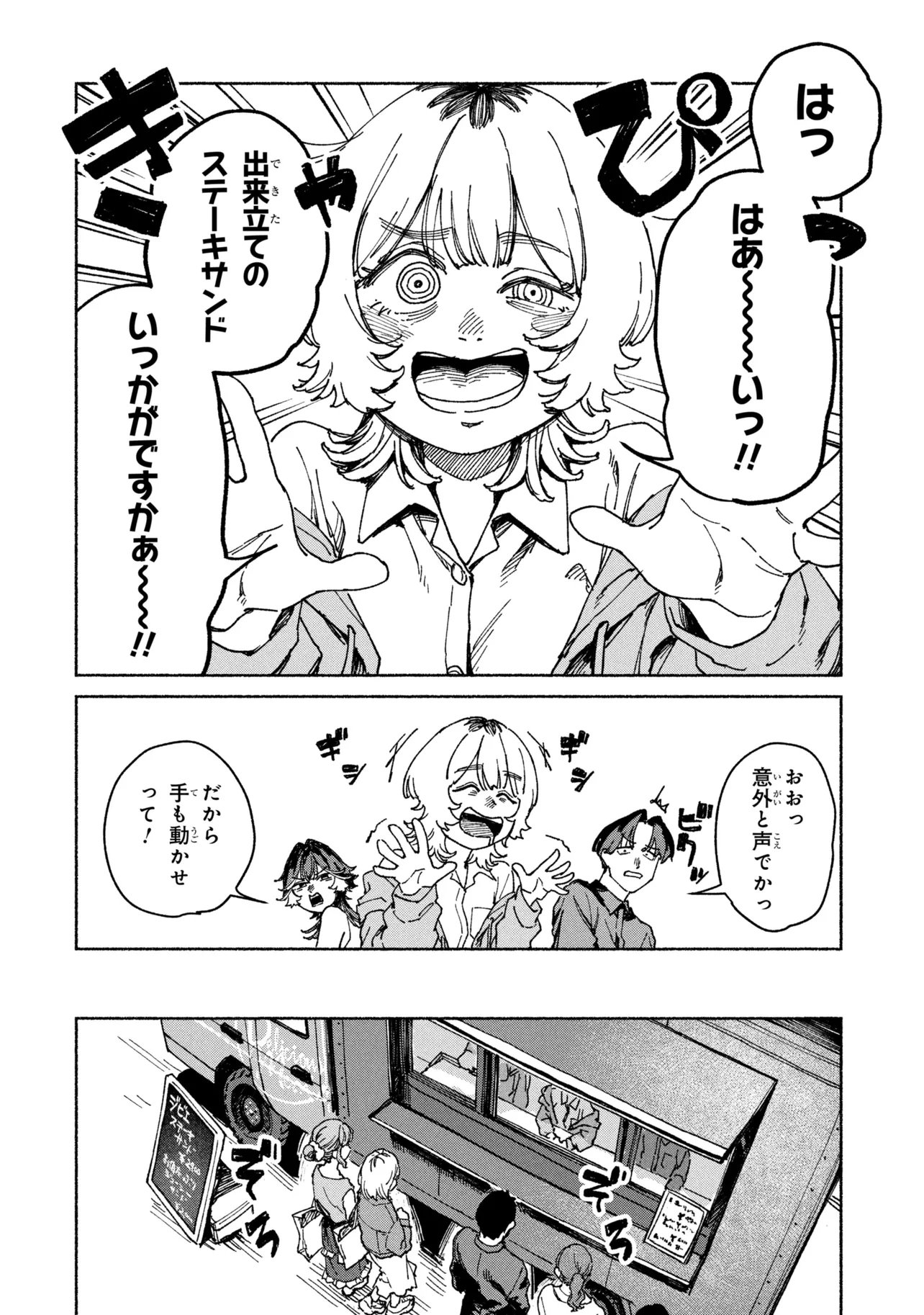 Nikukuu kazoku Chapter 2.1 14ページ