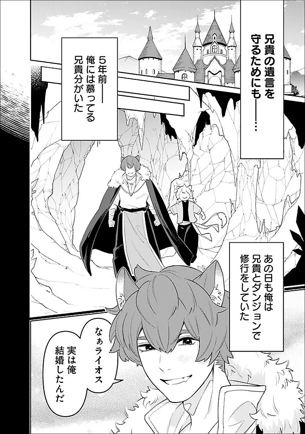 Guild Tsuihousareta Zatsuyou-gakari no Gekokujou - Chou Bannou na Seikatsu Skill de Sekai Saikyou Chapter 78 6ページ