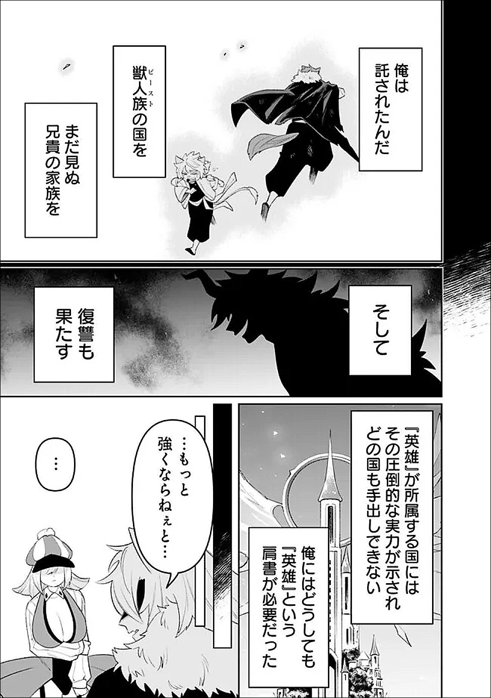 Guild Tsuihousareta Zatsuyou-gakari no Gekokujou - Chou Bannou na Seikatsu Skill de Sekai Saikyou Chapter 78 9ページ