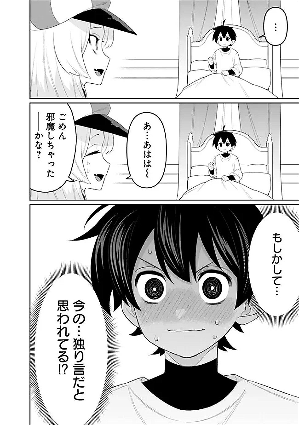 Guild Tsuihousareta Zatsuyou-gakari no Gekokujou - Chou Bannou na Seikatsu Skill de Sekai Saikyou Chapter 79 6ページ
