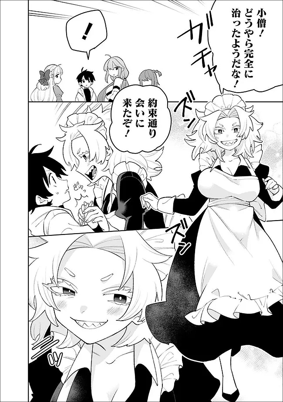 Guild Tsuihousareta Zatsuyou-gakari no Gekokujou - Chou Bannou na Seikatsu Skill de Sekai Saikyou Chapter 83 12ページ