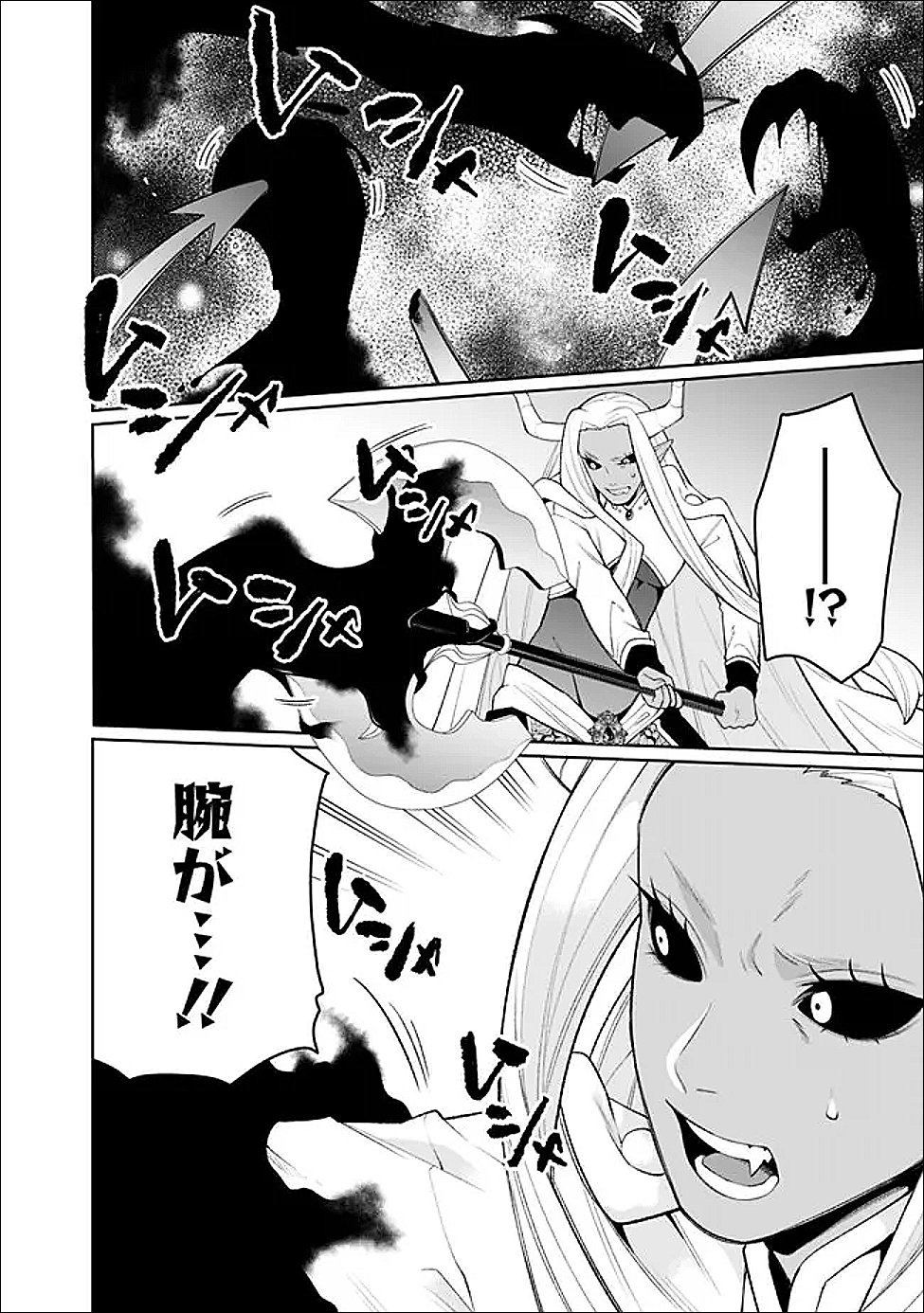 Guild Tsuihousareta Zatsuyou-gakari no Gekokujou - Chou Bannou na Seikatsu Skill de Sekai Saikyou Chapter 83 6ページ