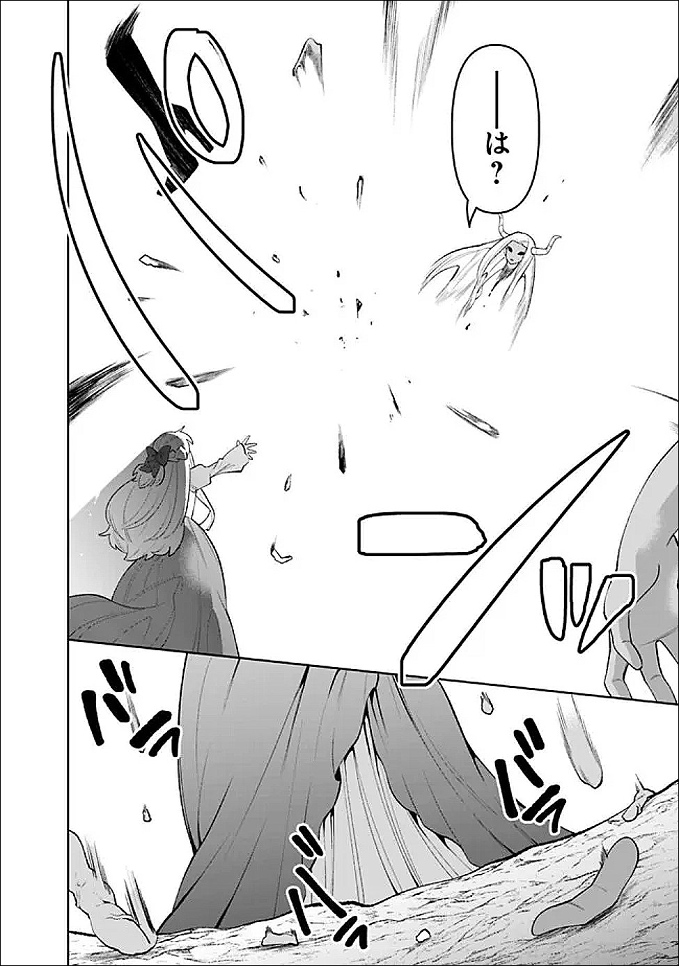 Guild Tsuihousareta Zatsuyou-gakari no Gekokujou - Chou Bannou na Seikatsu Skill de Sekai Saikyou Chapter 83 8ページ