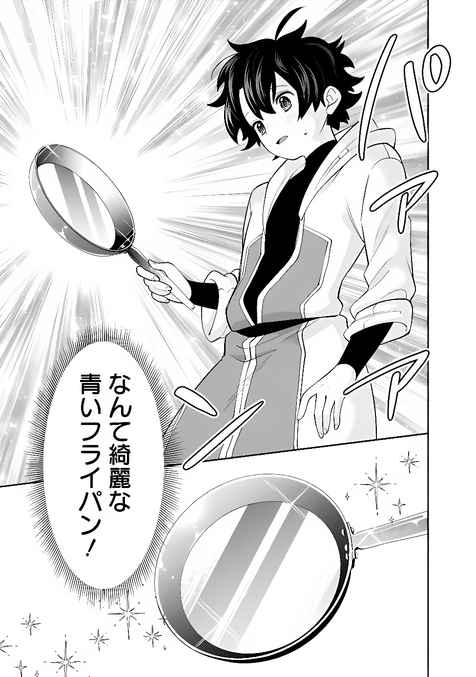 Guild Tsuihousareta Zatsuyou-gakari no Gekokujou - Chou Bannou na Seikatsu Skill de Sekai Saikyou Chapter 84 13ページ
