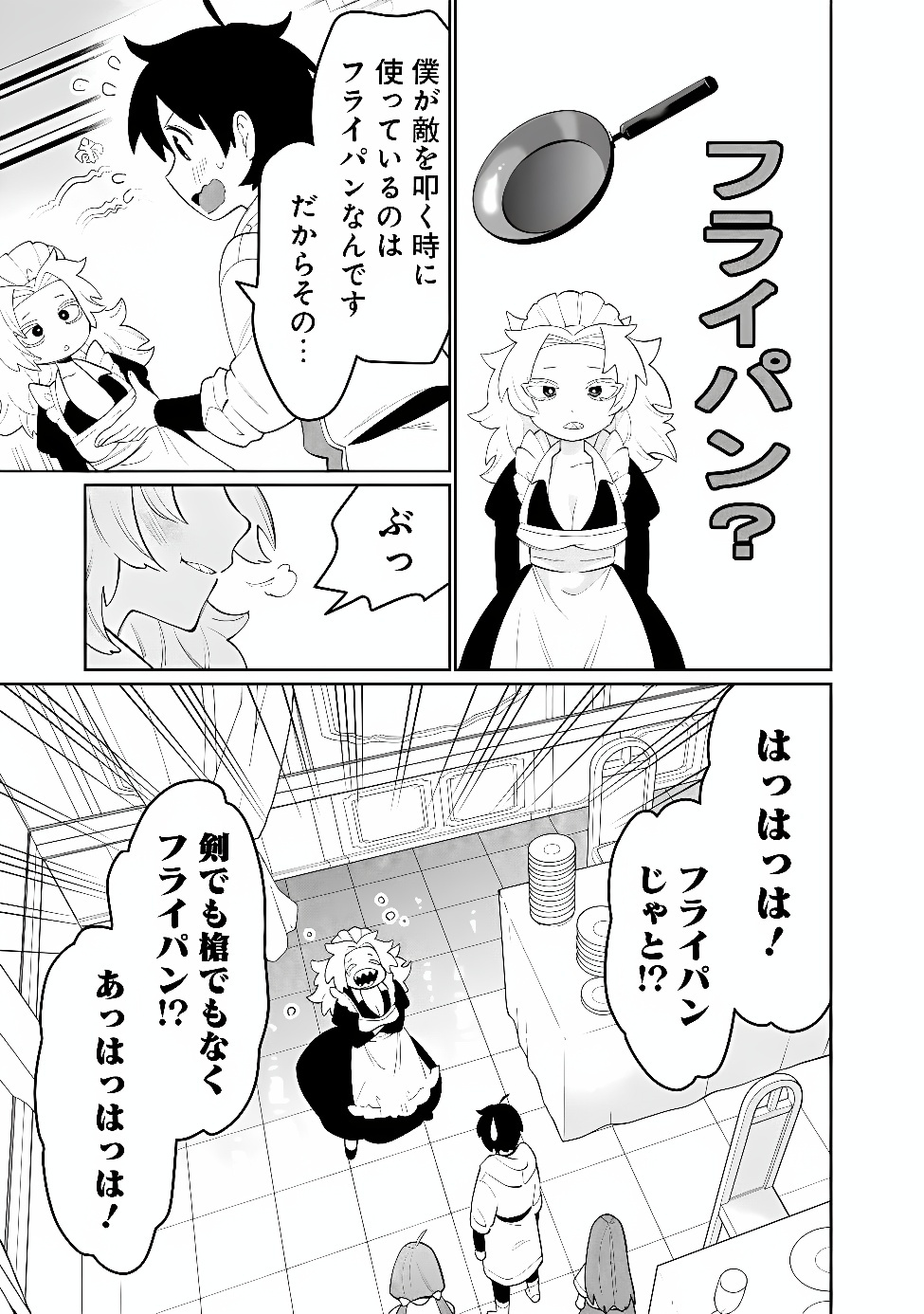Guild Tsuihousareta Zatsuyou-gakari no Gekokujou - Chou Bannou na Seikatsu Skill de Sekai Saikyou Chapter 84 9ページ