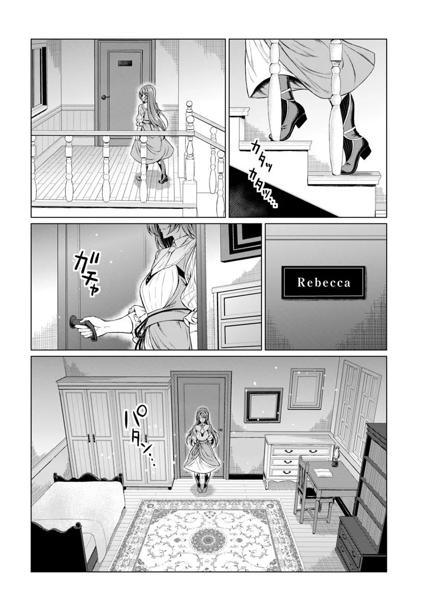Hazure Skill Dokukeshi de Sekai-Ichi no Ryouri wo Tsukurimasu! Chapter 1 16ページ