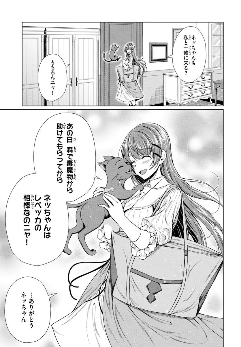 Hazure Skill Dokukeshi de Sekai-Ichi no Ryouri wo Tsukurimasu! Chapter 1 19ページ
