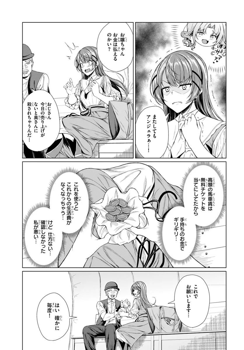 Hazure Skill Dokukeshi de Sekai-Ichi no Ryouri wo Tsukurimasu! Chapter 1 27ページ
