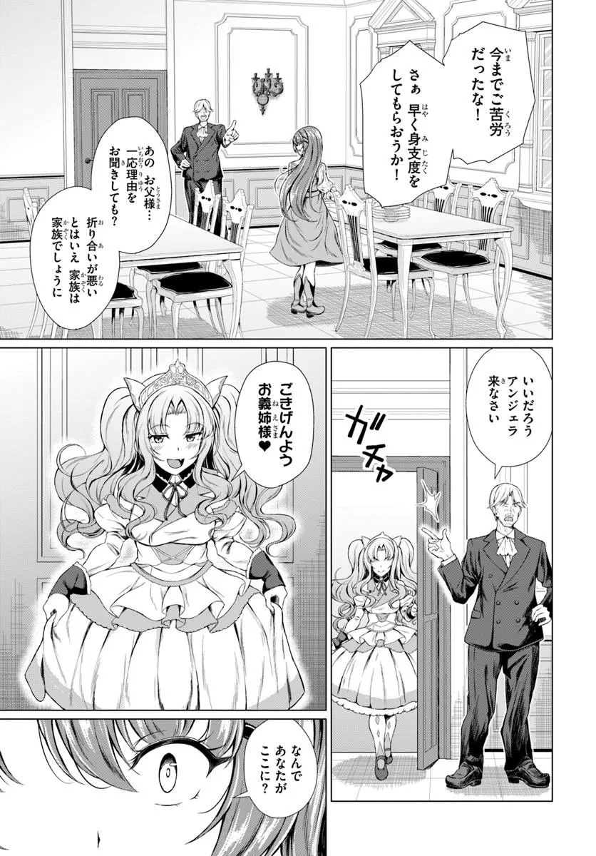 Hazure Skill Dokukeshi de Sekai-Ichi no Ryouri wo Tsukurimasu! Chapter 1 5ページ
