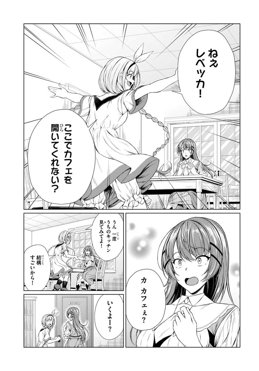 Hazure Skill Dokukeshi de Sekai-Ichi no Ryouri wo Tsukurimasu! Chapter 1 47ページ