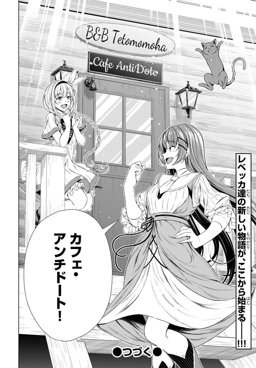 Hazure Skill Dokukeshi de Sekai-Ichi no Ryouri wo Tsukurimasu! Chapter 1 54ページ