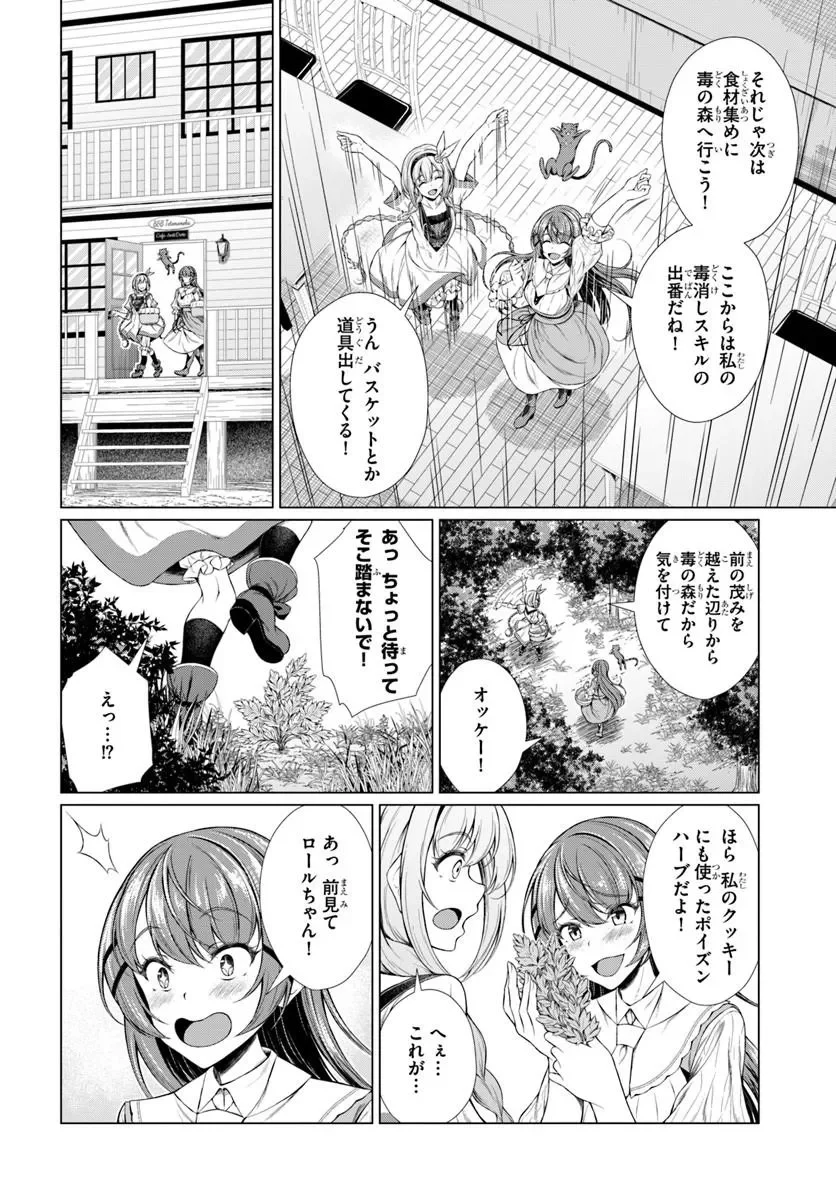 Hazure Skill Dokukeshi de Sekai-Ichi no Ryouri wo Tsukurimasu! Chapter 2 2ページ