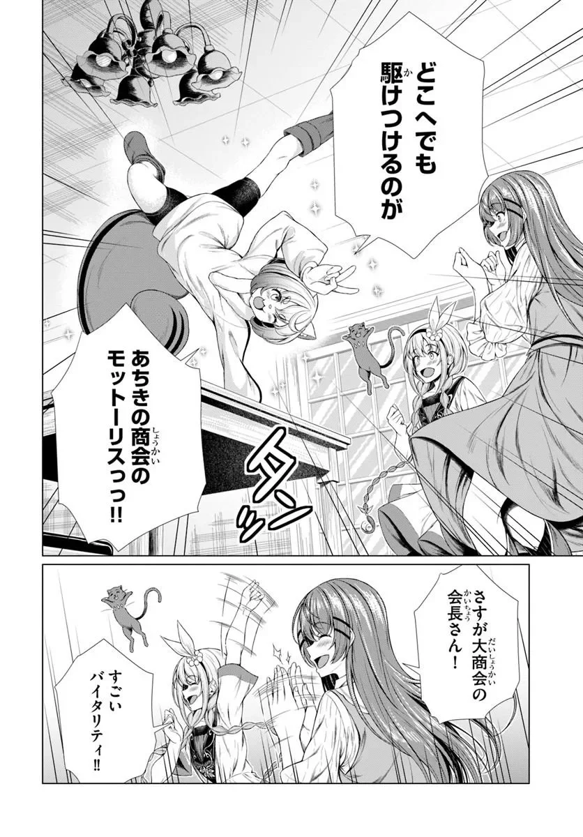 Hazure Skill Dokukeshi de Sekai-Ichi no Ryouri wo Tsukurimasu! Chapter 2 28ページ