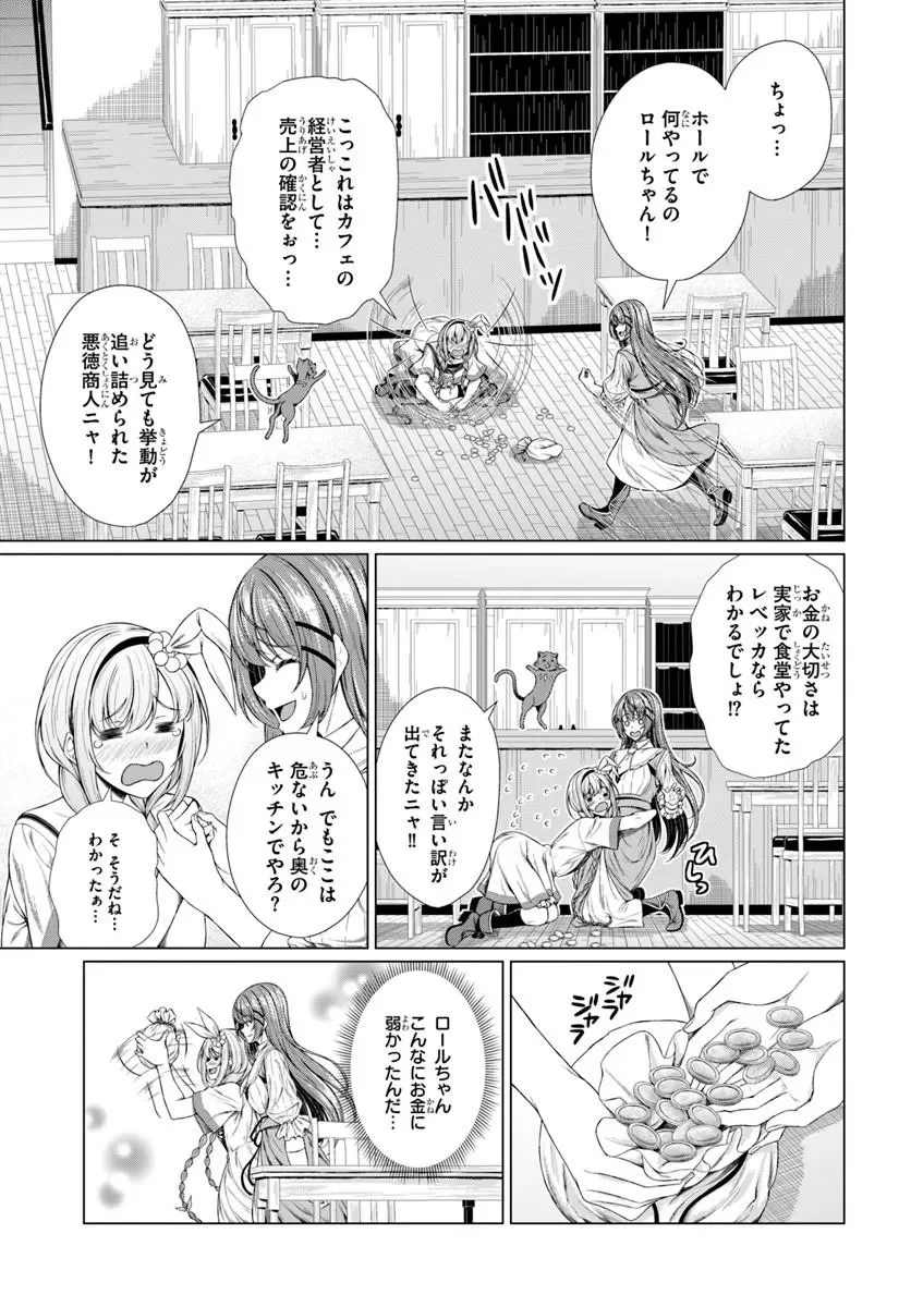 Hazure Skill Dokukeshi de Sekai-Ichi no Ryouri wo Tsukurimasu! Chapter 2 35ページ