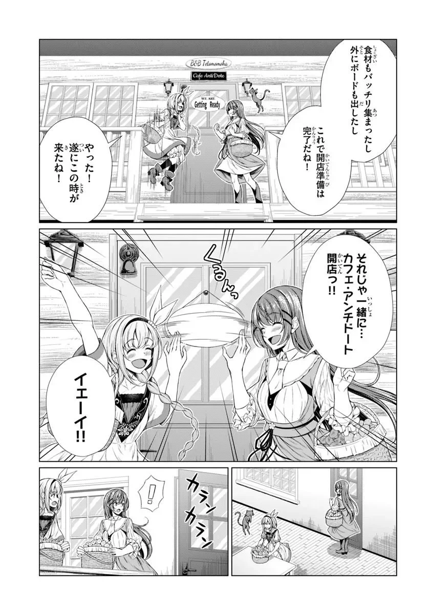 Hazure Skill Dokukeshi de Sekai-Ichi no Ryouri wo Tsukurimasu! Chapter 2 9ページ