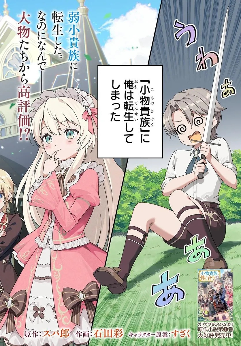 Kimono Kizoku ga Sei ni Au you desu Chapter 1 2ページ