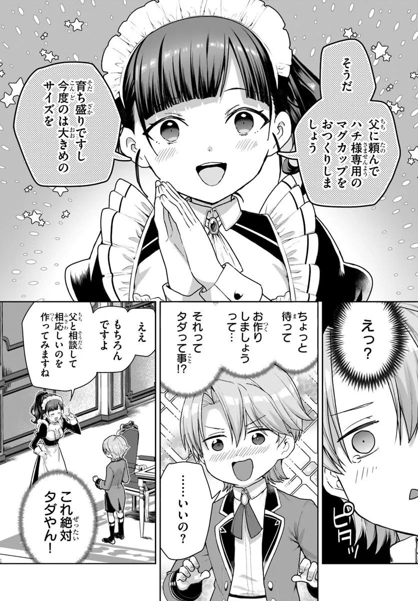 Kimono Kizoku ga Sei ni Au you desu Chapter 1 12ページ