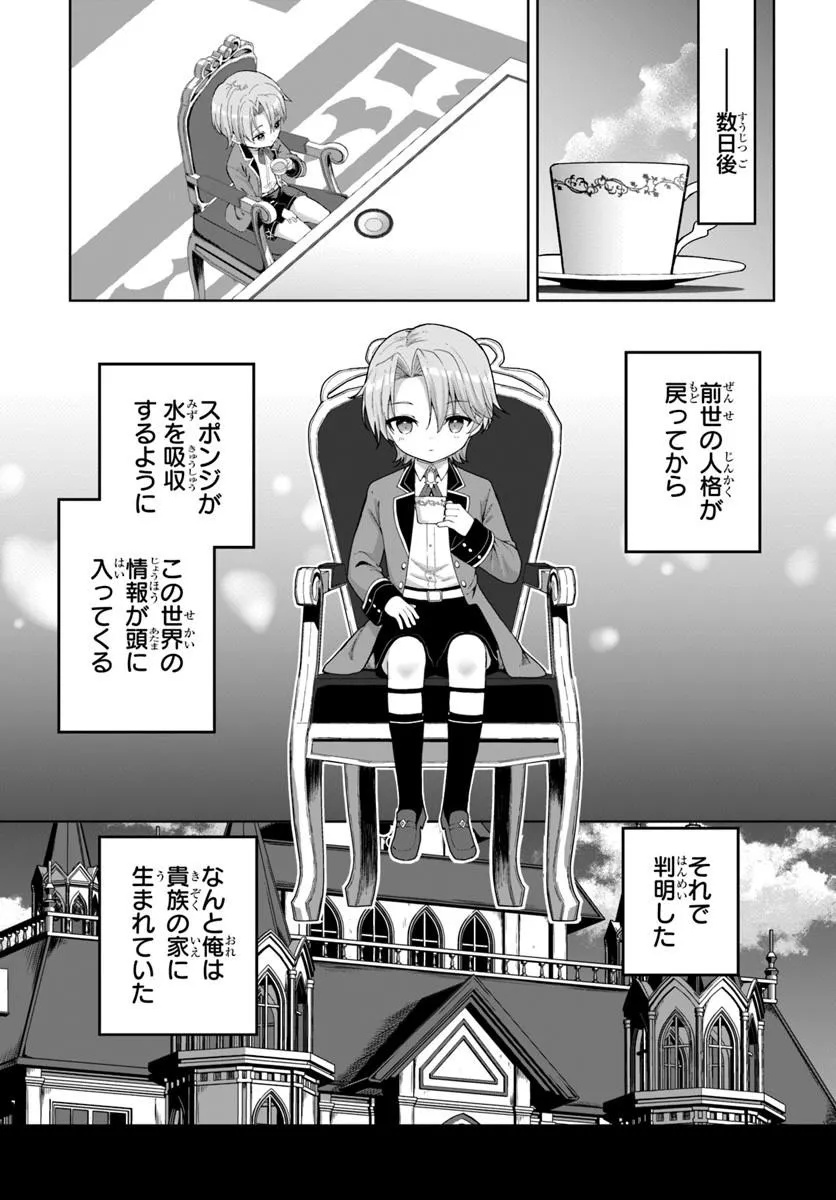 Kimono Kizoku ga Sei ni Au you desu Chapter 1 16ページ