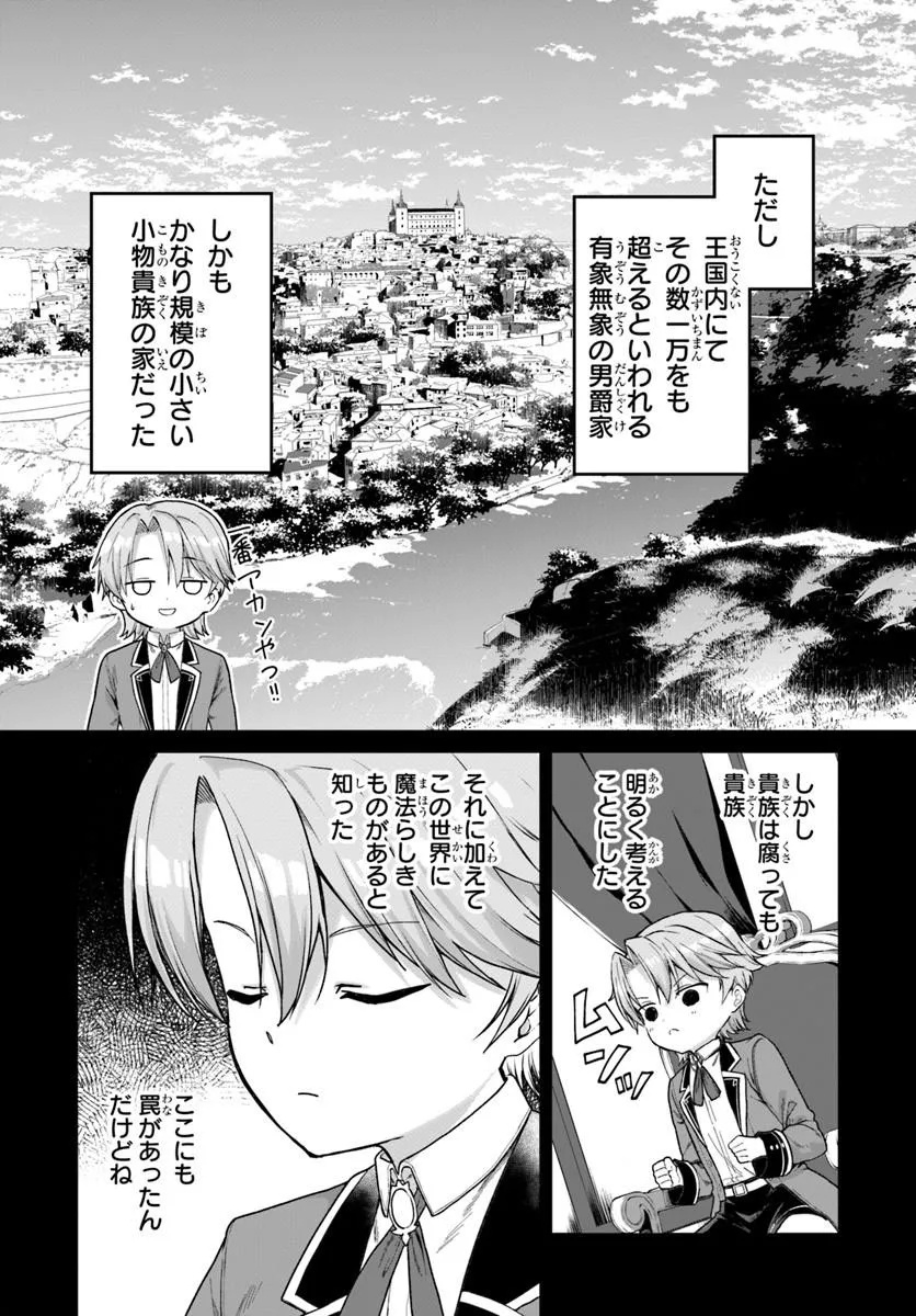 Kimono Kizoku ga Sei ni Au you desu Chapter 1 17ページ