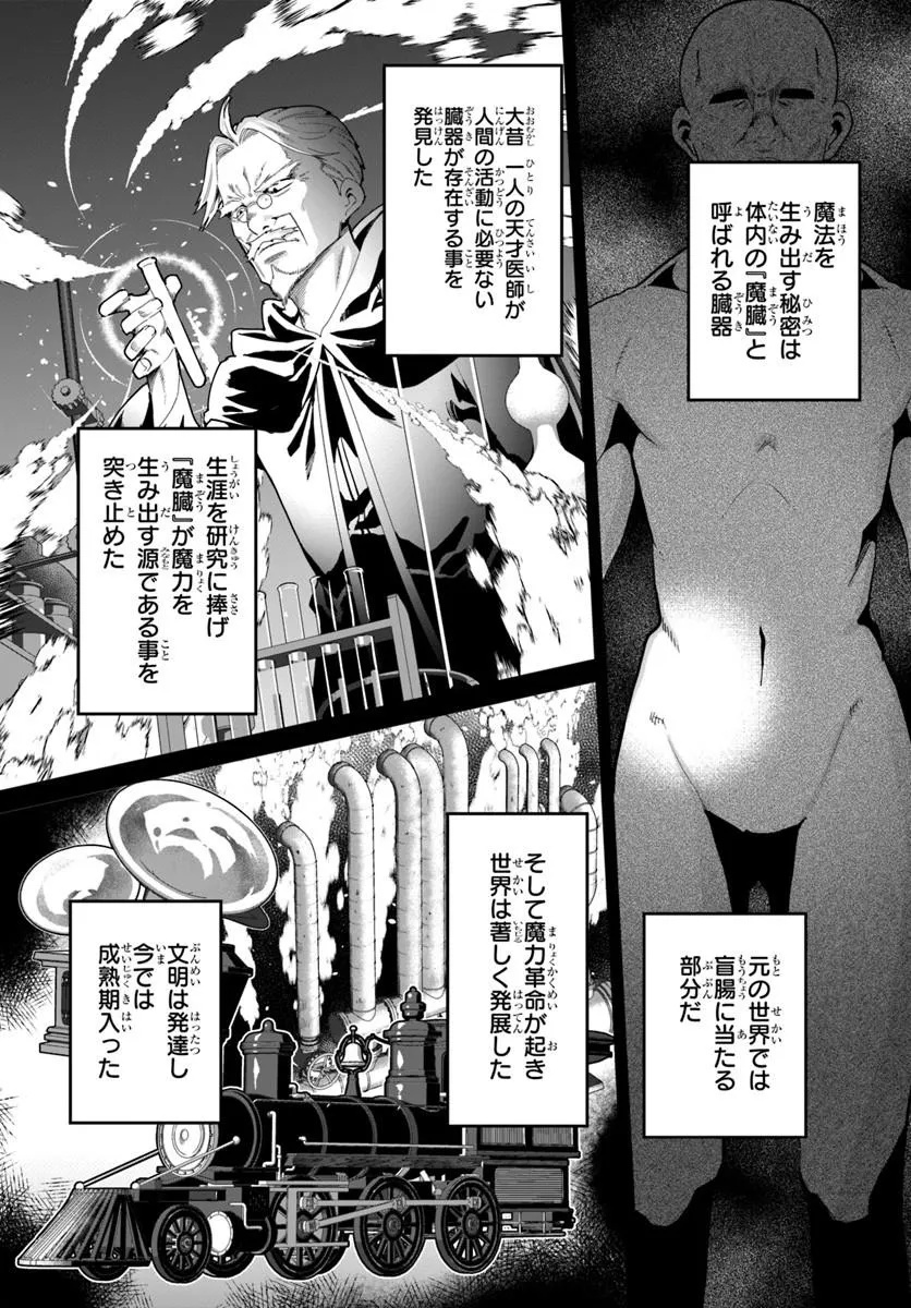 Kimono Kizoku ga Sei ni Au you desu Chapter 1 18ページ
