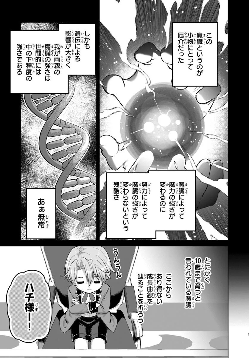 Kimono Kizoku ga Sei ni Au you desu Chapter 1 19ページ
