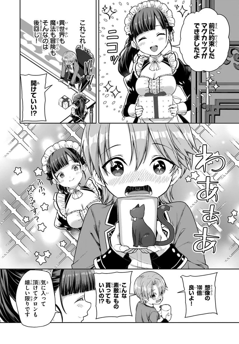 Kimono Kizoku ga Sei ni Au you desu Chapter 1 20ページ