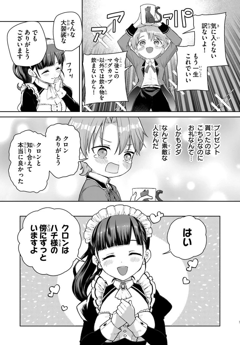 Kimono Kizoku ga Sei ni Au you desu Chapter 1 21ページ