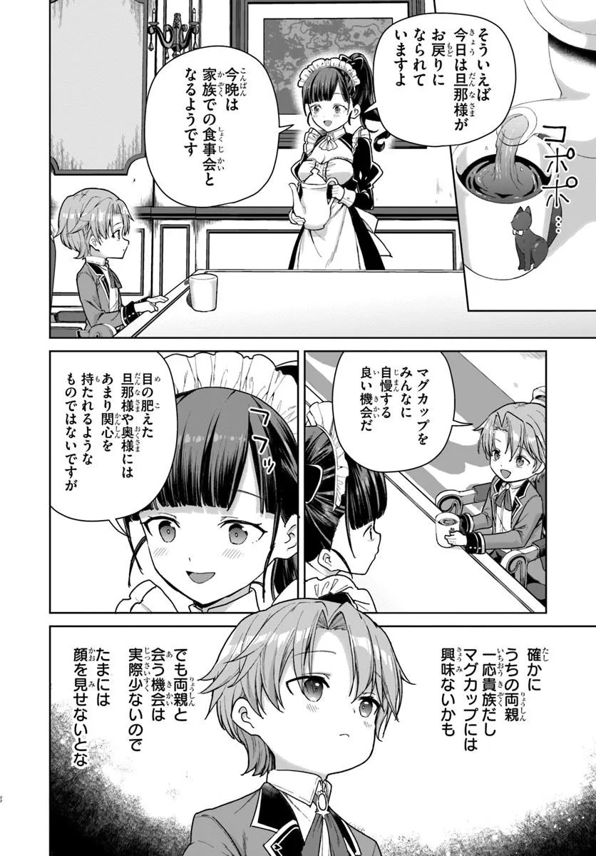 Kimono Kizoku ga Sei ni Au you desu Chapter 1 22ページ