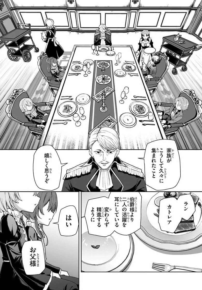Kimono Kizoku ga Sei ni Au you desu Chapter 1 23ページ