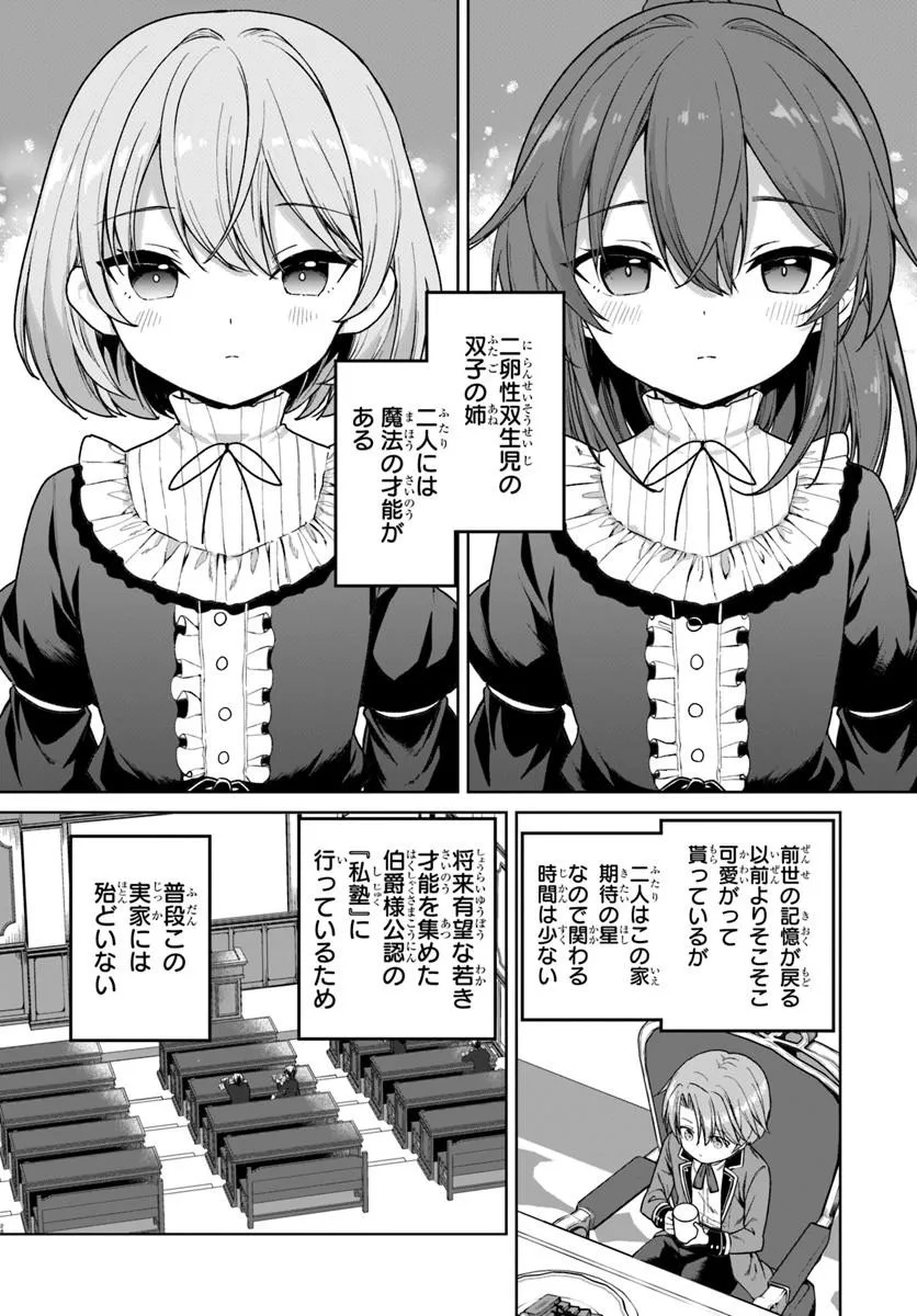 Kimono Kizoku ga Sei ni Au you desu Chapter 1 24ページ
