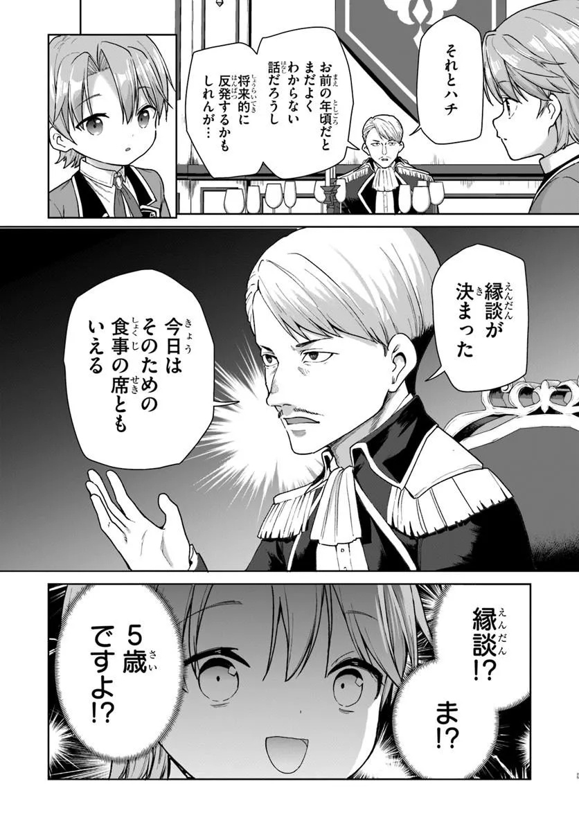 Kimono Kizoku ga Sei ni Au you desu Chapter 1 25ページ
