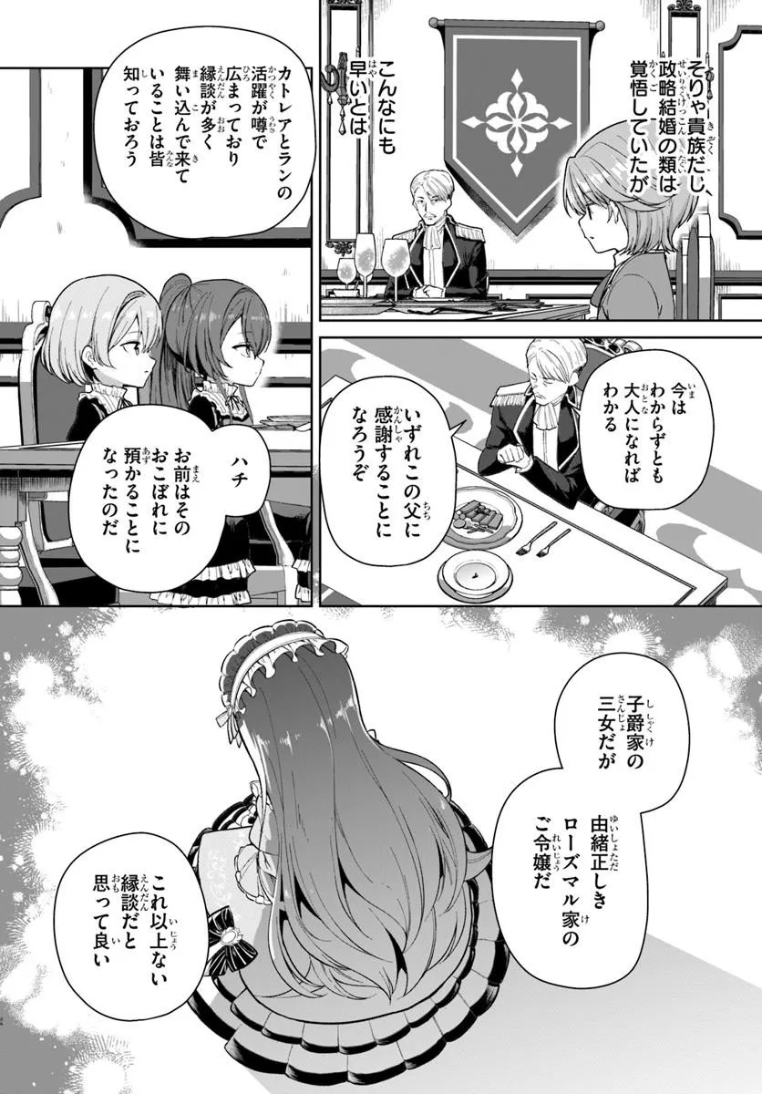 Kimono Kizoku ga Sei ni Au you desu Chapter 1 26ページ