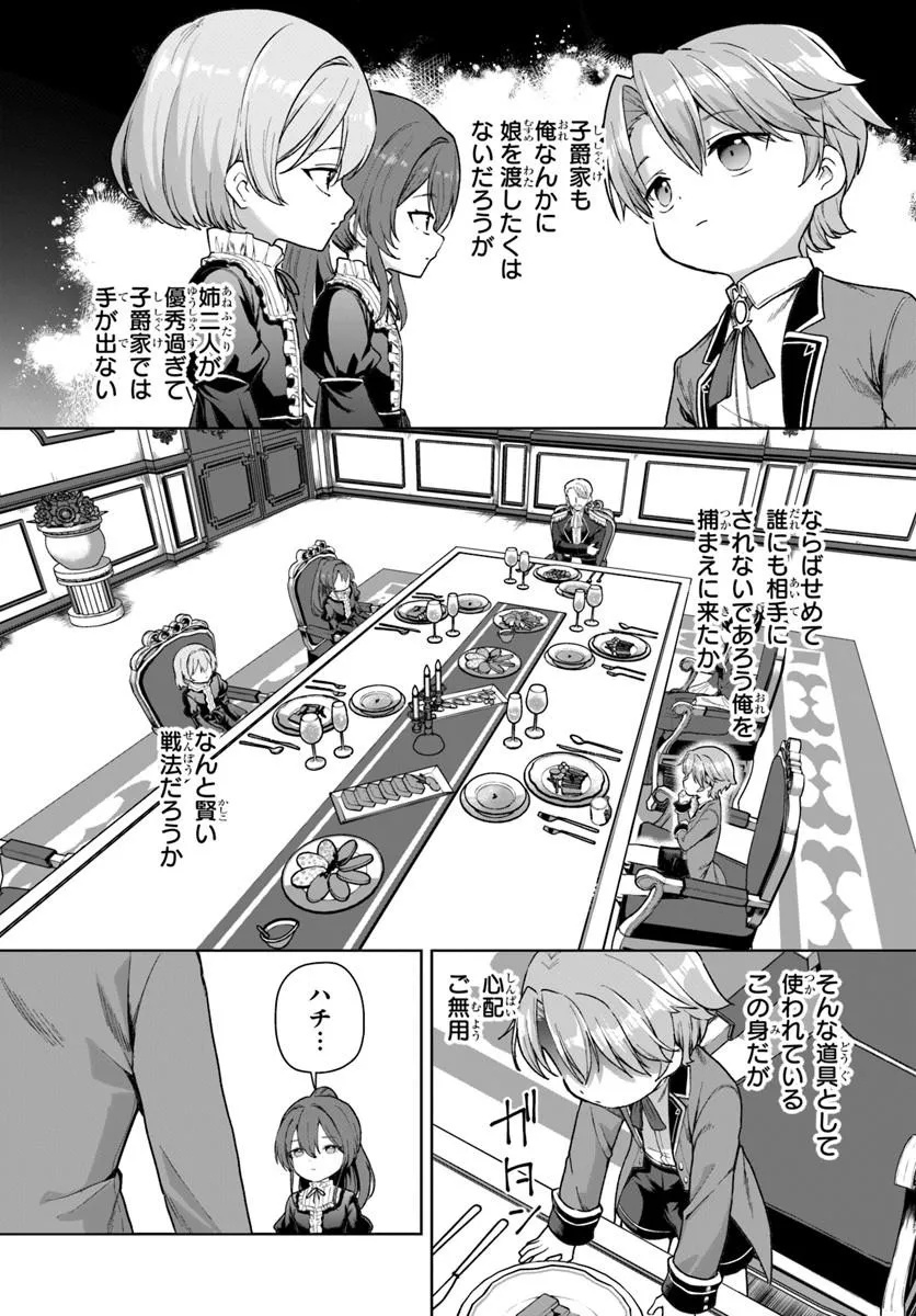 Kimono Kizoku ga Sei ni Au you desu Chapter 1 27ページ