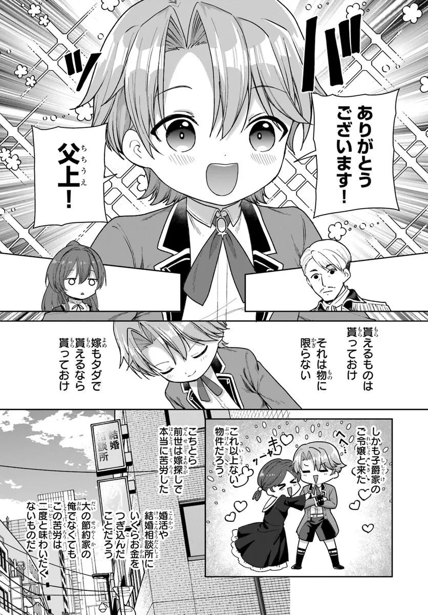 Kimono Kizoku ga Sei ni Au you desu Chapter 1 28ページ